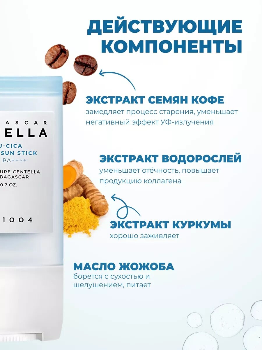Солнцезащитный стик для лица и тела CENTELLA Sun Stick SPF50+ PA++++ — фото 1