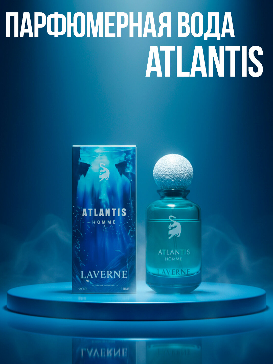 Парфюмерная вода Atlantis Homme, восточные нотки, унисекс, 100мл