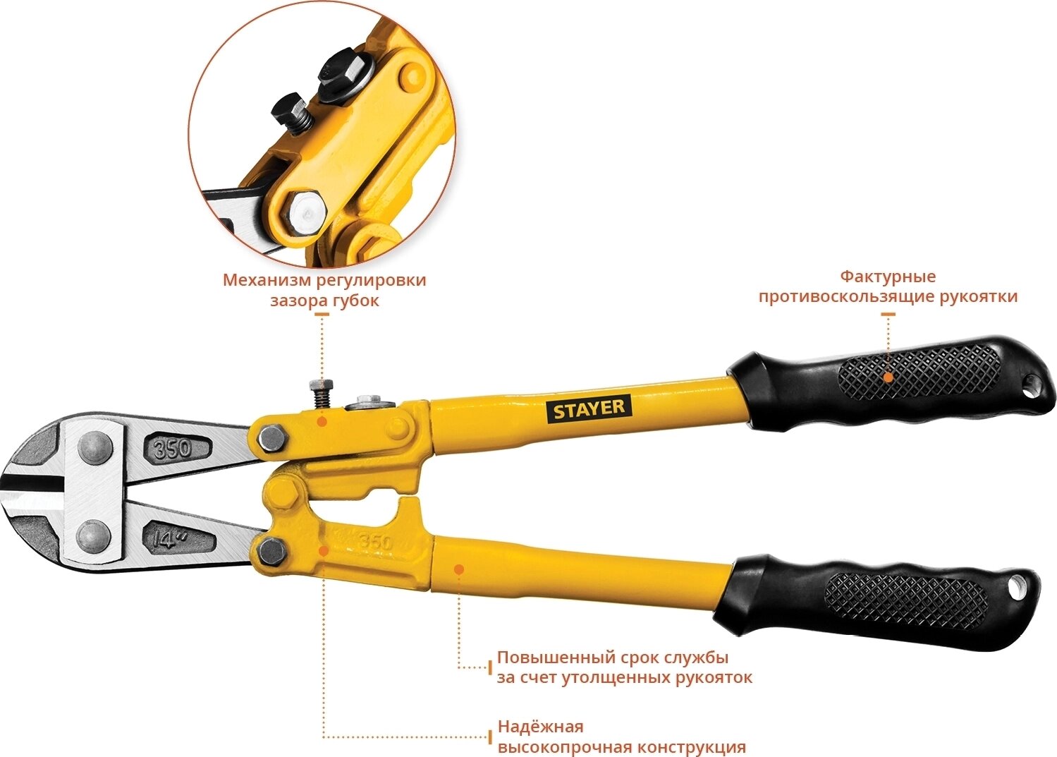 Болторез STAYER 2330-035 — фото 1