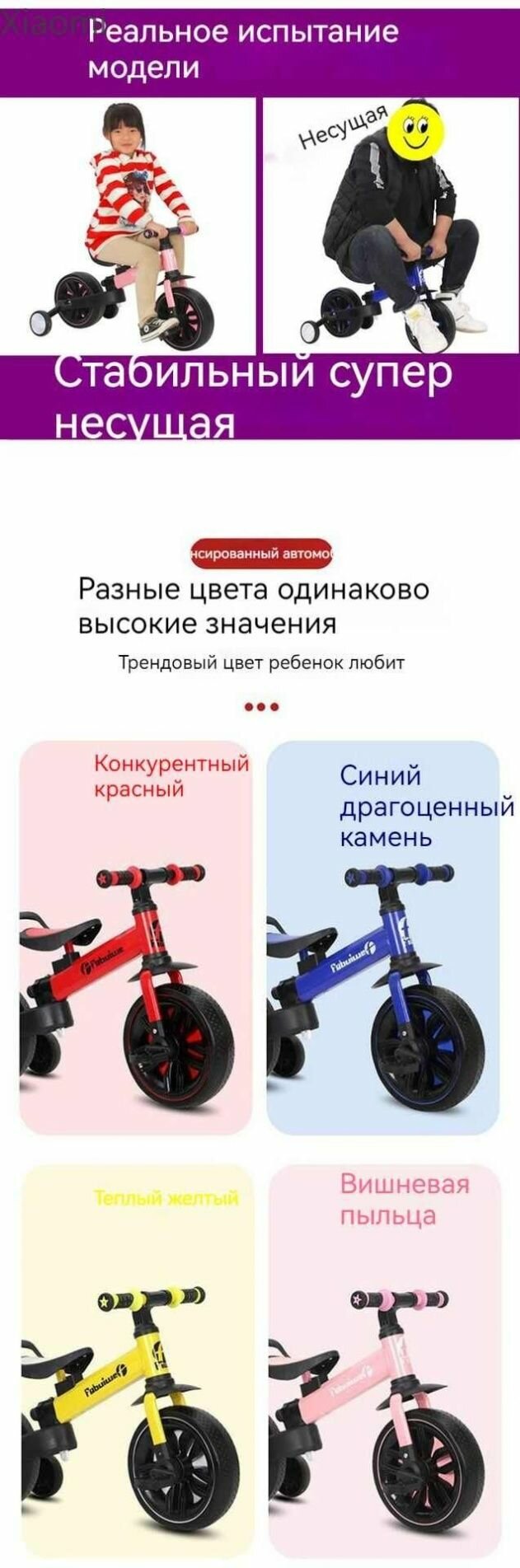 Картинки Xiaomi Детский беговел 4-в-1 с родительской ручкой.