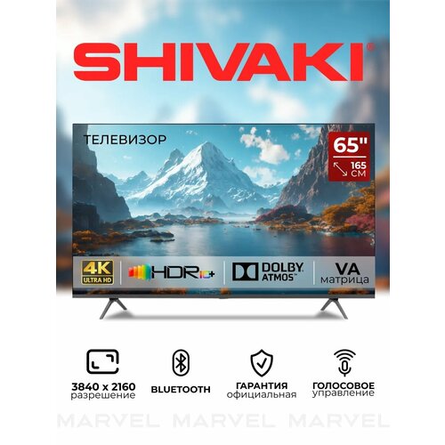 фото 65" телевизор shivaki s65lu8500