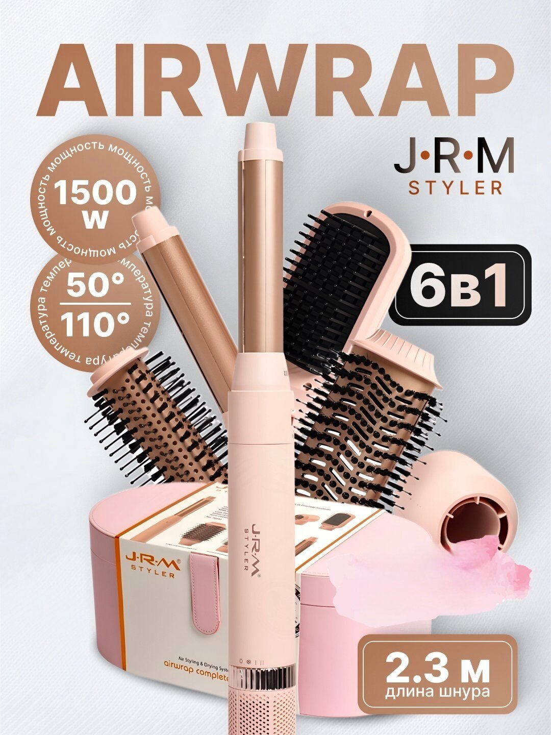 Фен для волос JRM 6 в 1, воздушная укладка и автоматическая плойка
