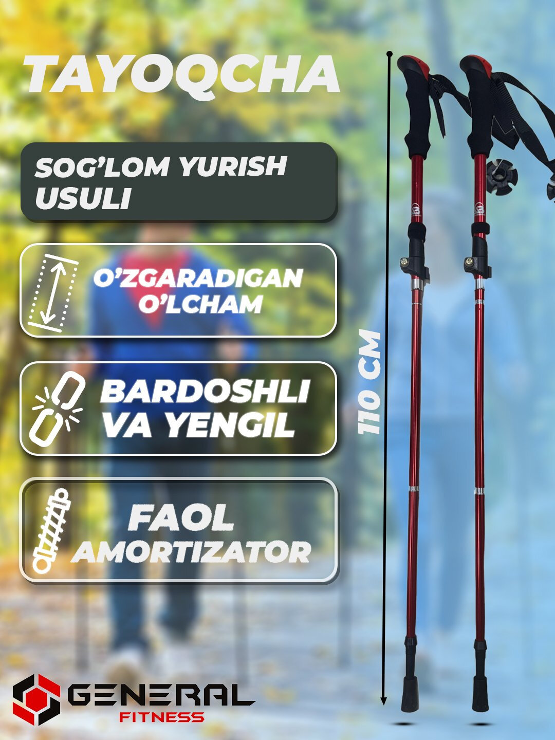 Палки для скандинавской ходьбы, регулируемые, алюминиевые, телескопические, 88-110см