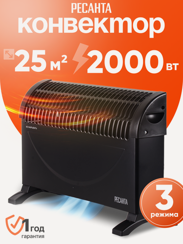 Изображение товара Обогреватель электрический, конвектор Ресанта ОК-2000СЧ, 2000 Вт, стич, термостат