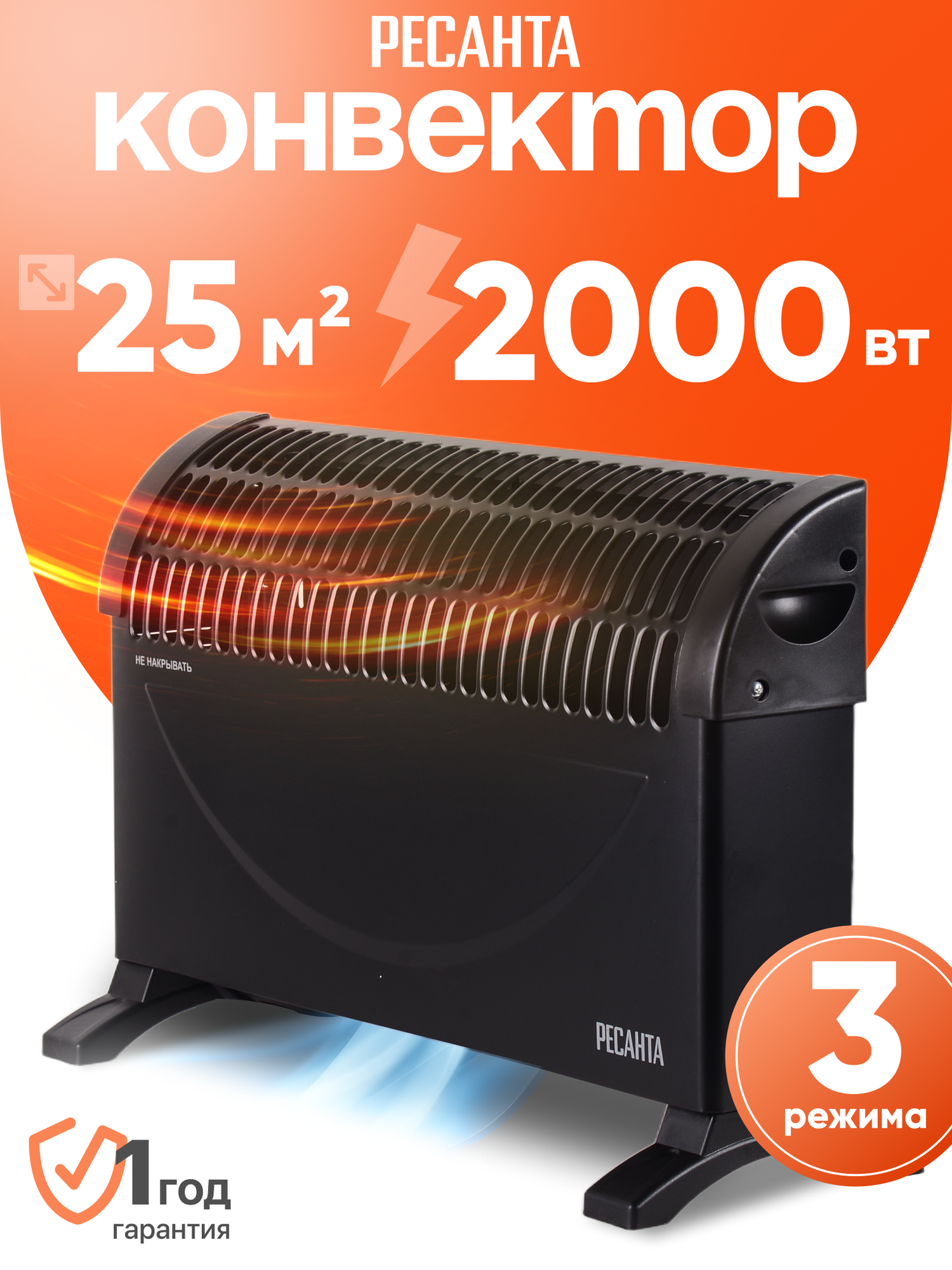 Обогреватель электрический конвектор Ресанта ОК-2000СЧ 2000 Вт стич термостат