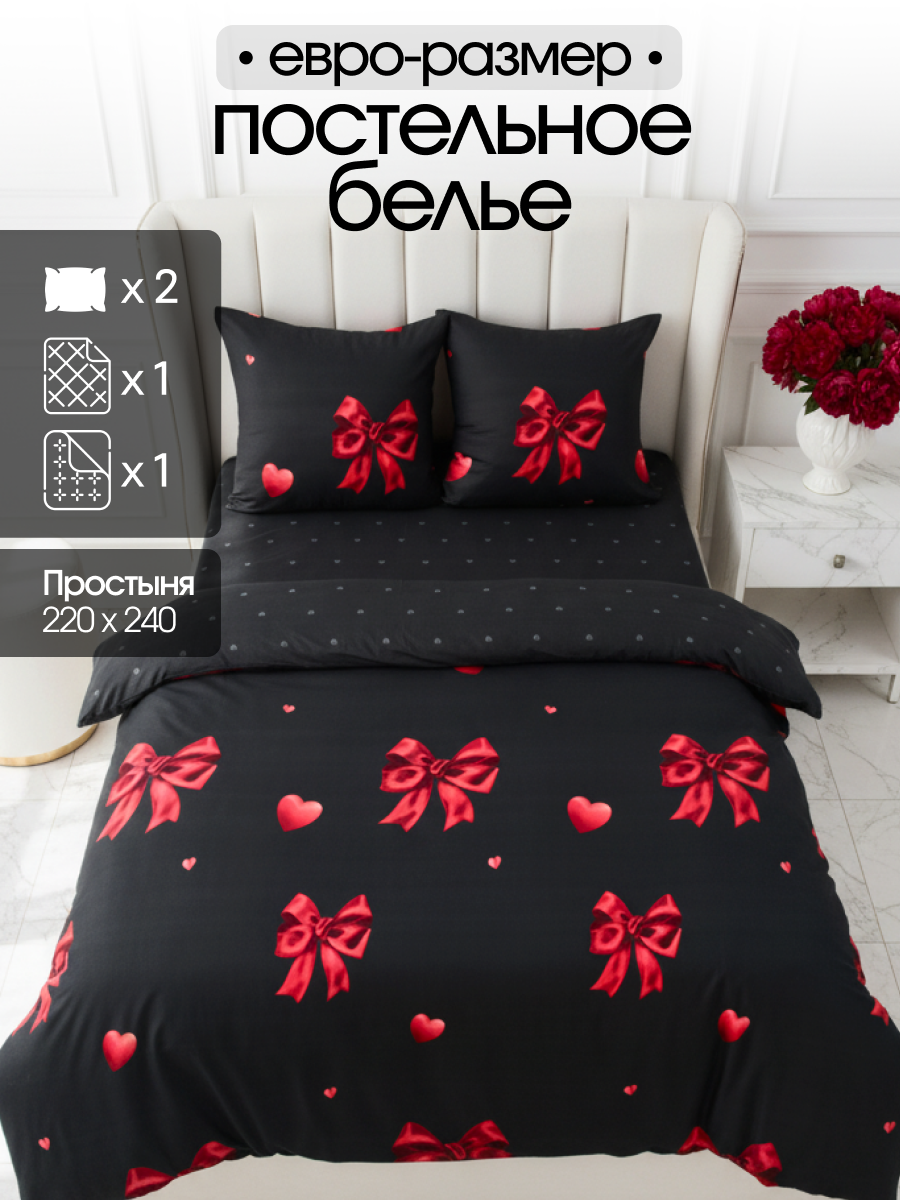 Постельное белье евро Павлина Банты графит  Полисатин  наволочки 70x70