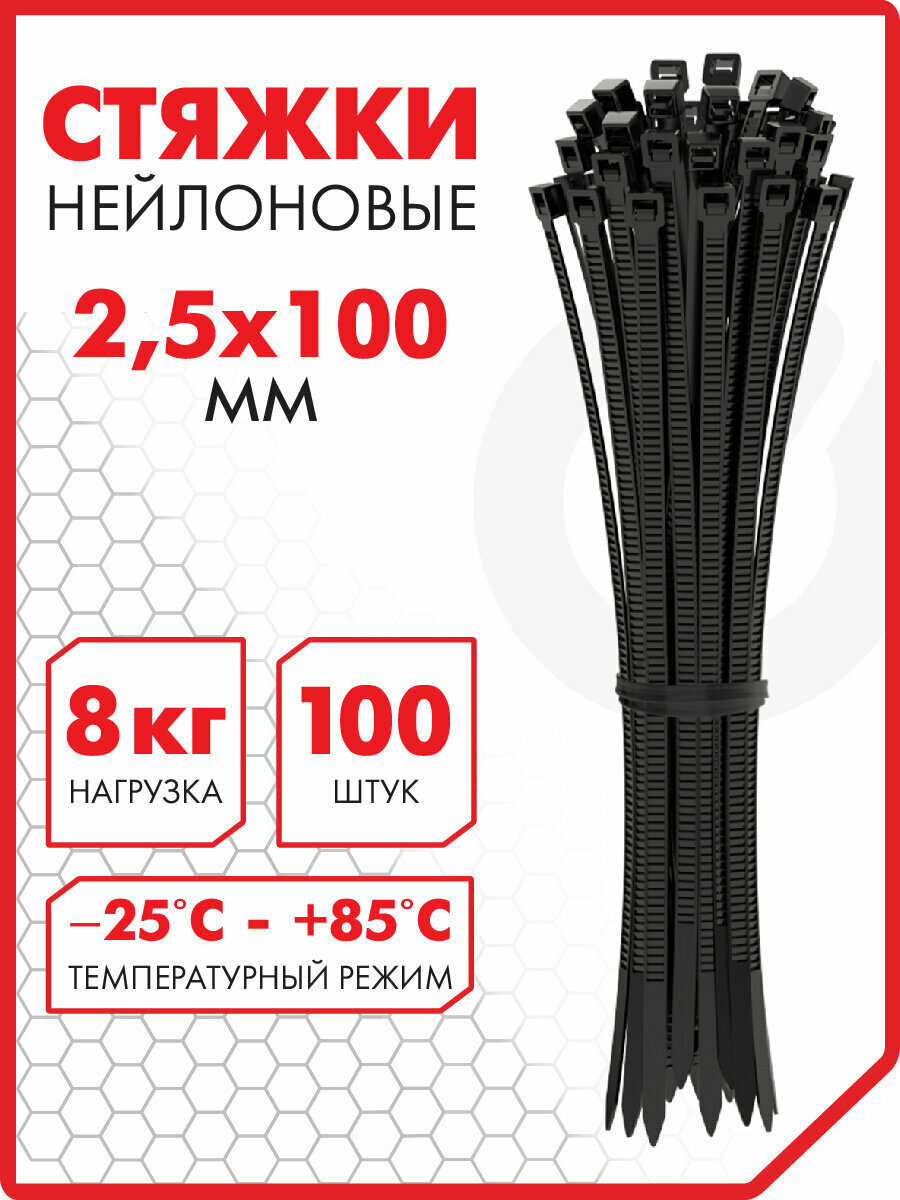 Хомут стяжка для проводов/кабелей нейлоновый (кабельная стяжка) Power Lock 25х100мм 100 штук черная Sonnen 607915