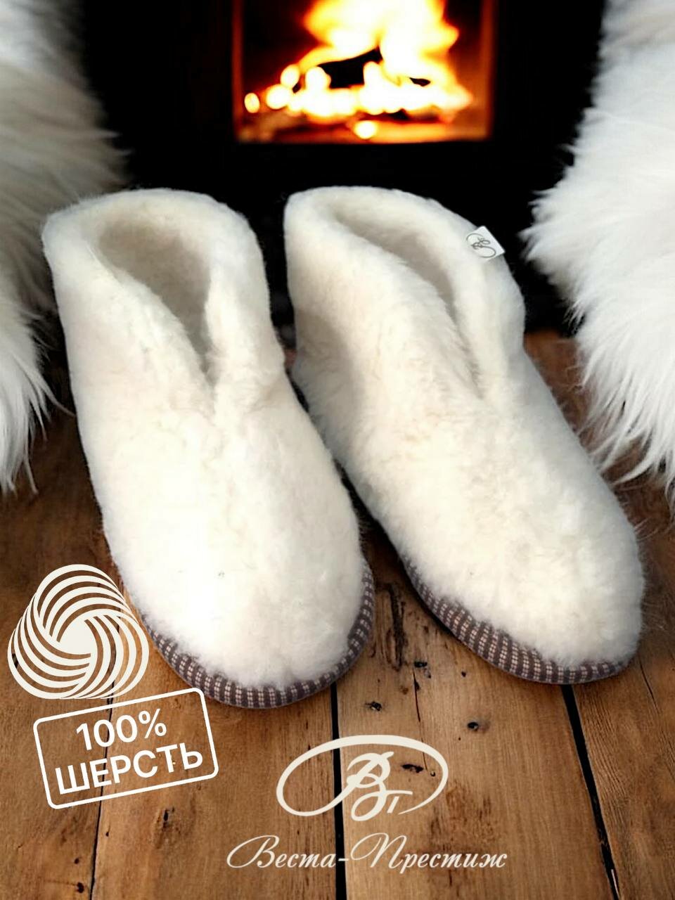 Сапоги домашние