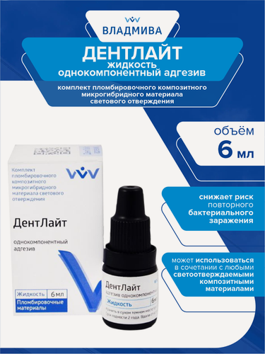Изображение товара Однокомпонентный адгезив ДентЛайт 6 мл.