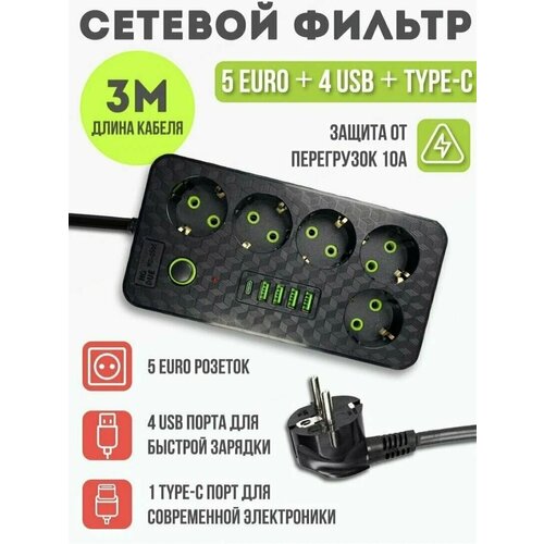 фото Сетевой фильтр, бытовой удлинитель с type-c и usb, длина 3 метра