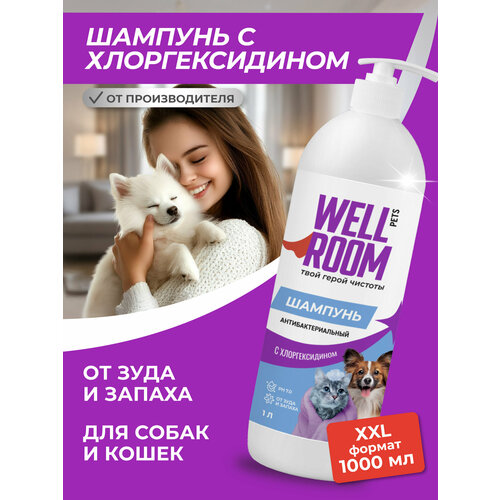 фото Универсальный антибактериальный шампунь для кошек и собак с хлоргексидином wellroom 1 литр