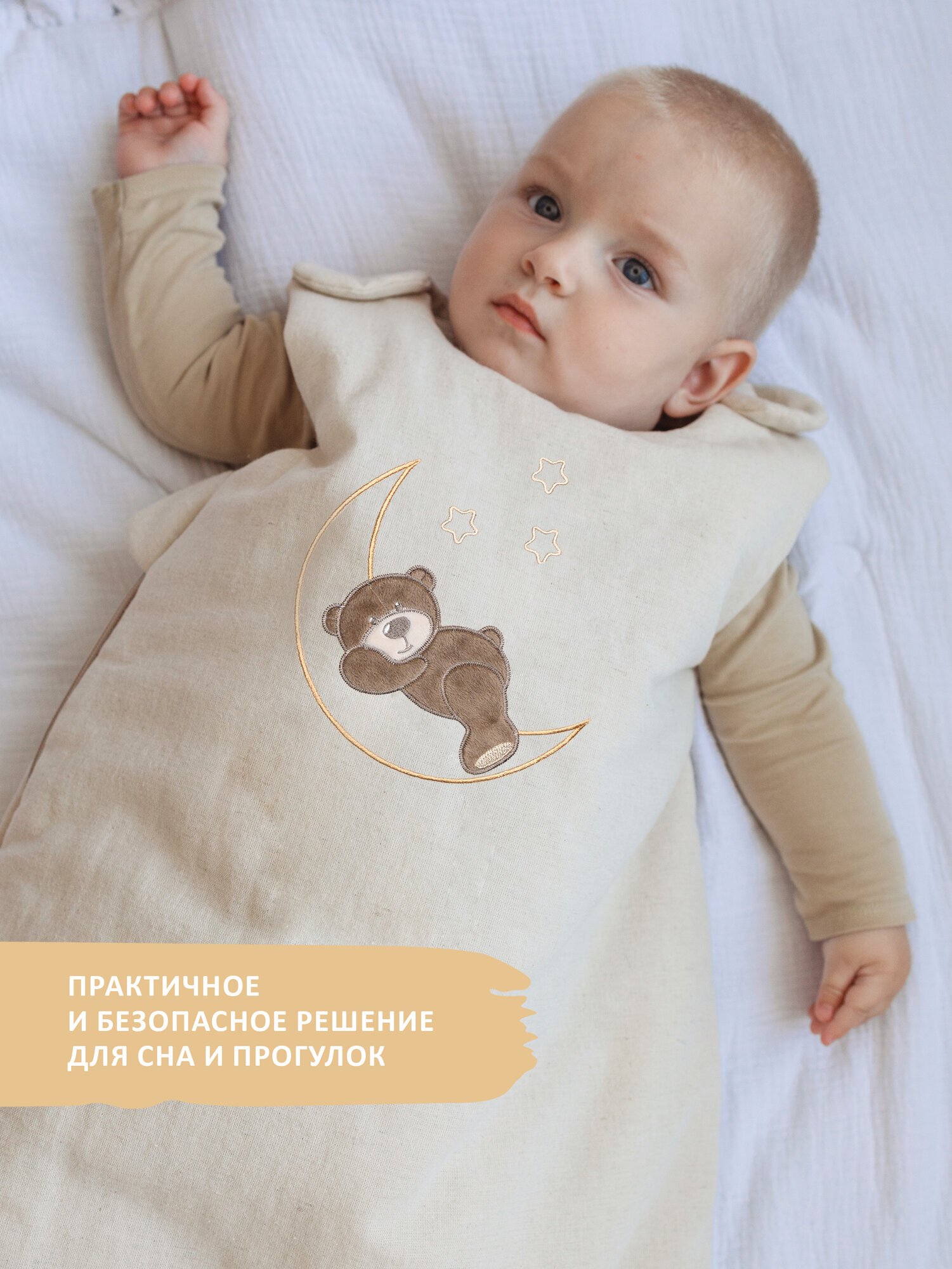 Спальный мешок одеяло конверт утепленный для новорожденных, бежевый — фото 1