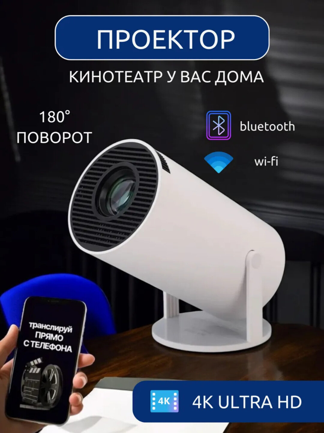 Проектор для игр и кино — мощный игровой и домашний кинотеатр 2 в 1