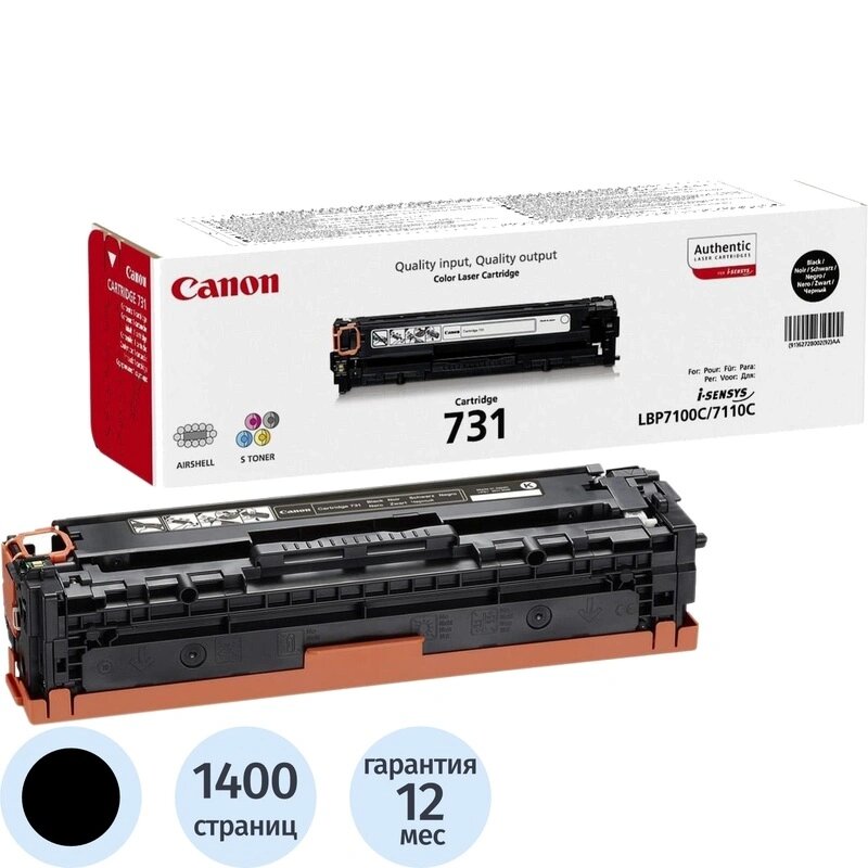 Картридж лазерный Canon 731 6272B002 черный оригинальный