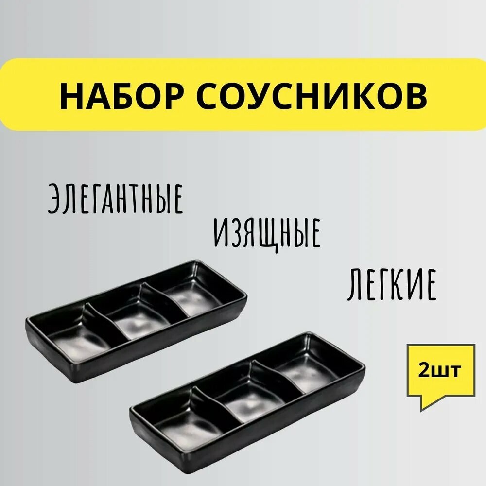 Соусник "Хрнение на кухне", 2 шт