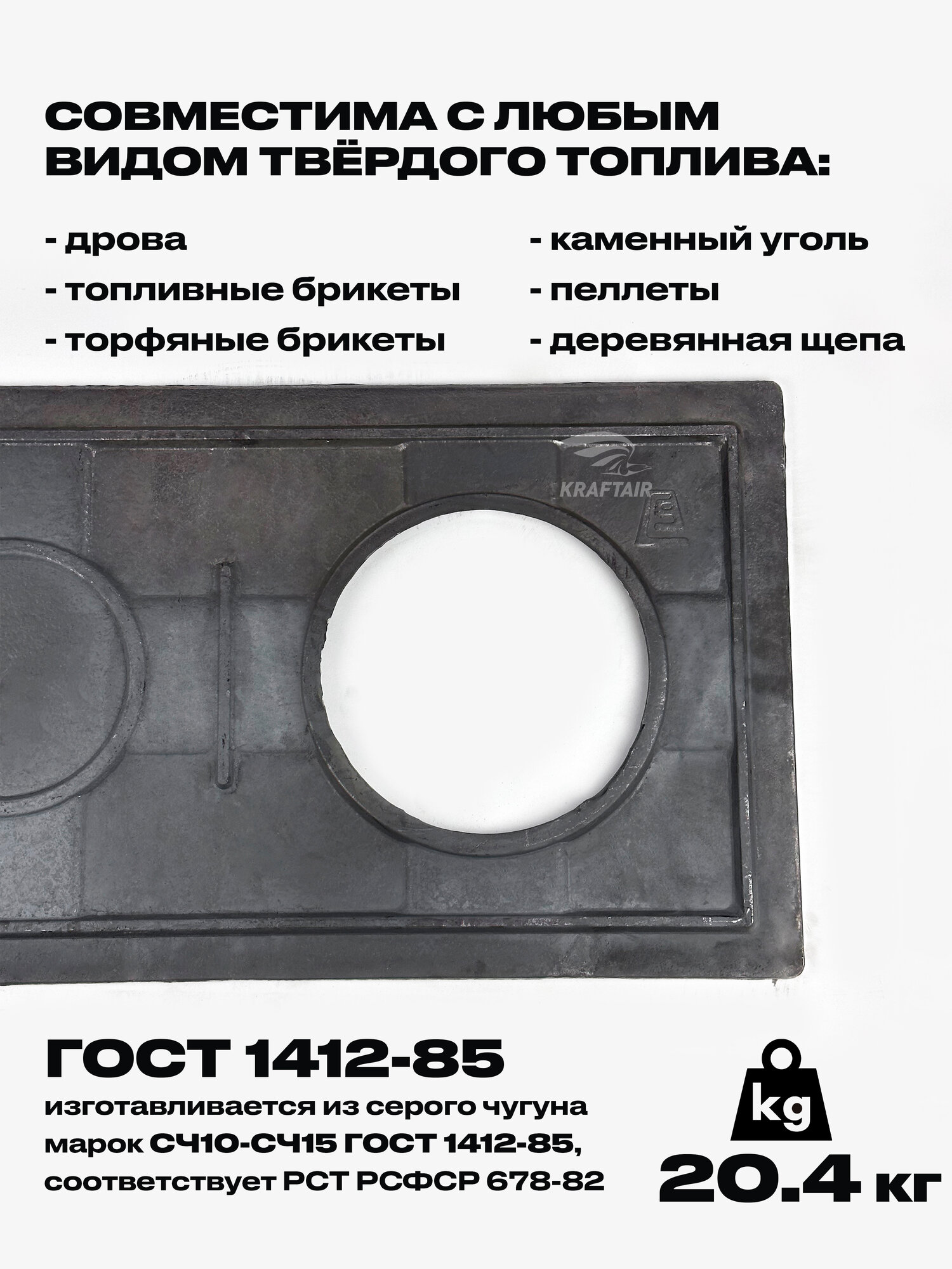 Печная плита П1-2, чугунная, 1 конфорка, 71x41 см, вес 20,4 кг — фото 1