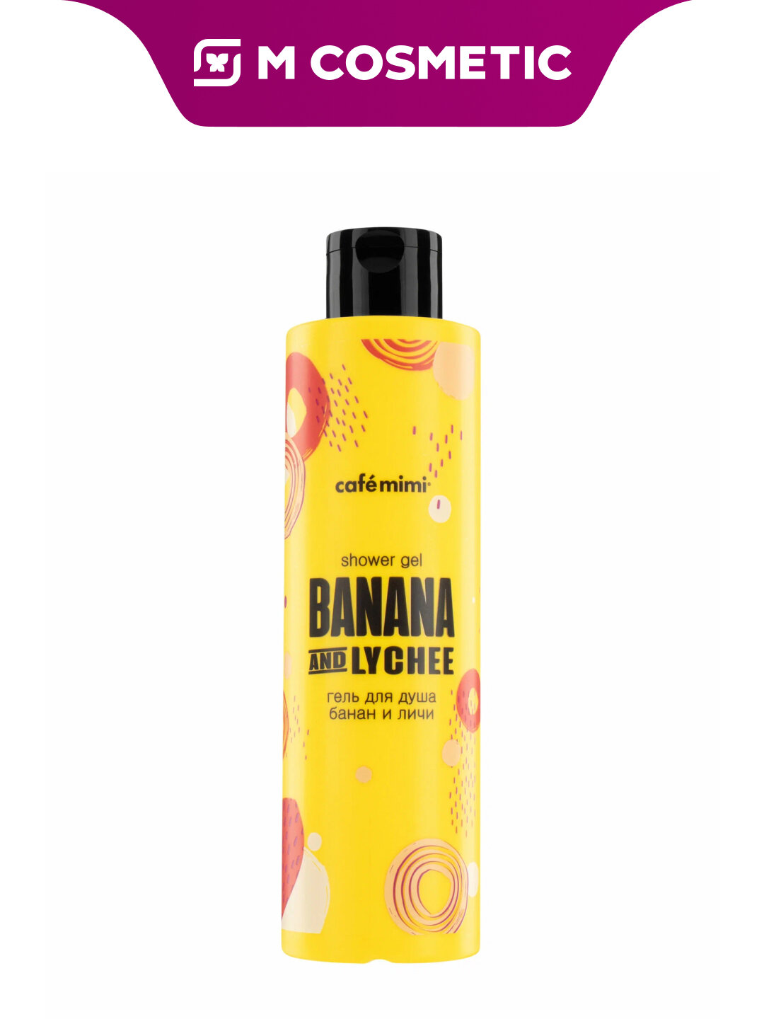 Гель для душа Cafe Mimi "Банан и Личи", увлажняющий, тонизирующий, питательный, 300 мл