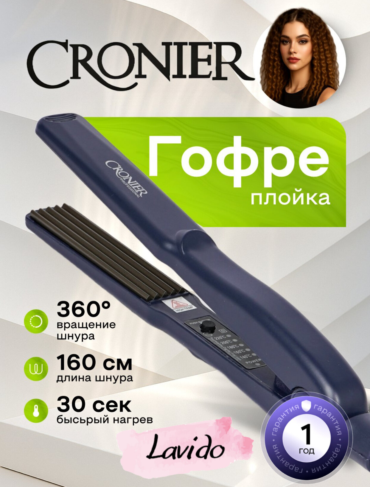 CRONIER, CR-3399, профессиональный прибор для завивки волос. Отличный выбор для подарка!