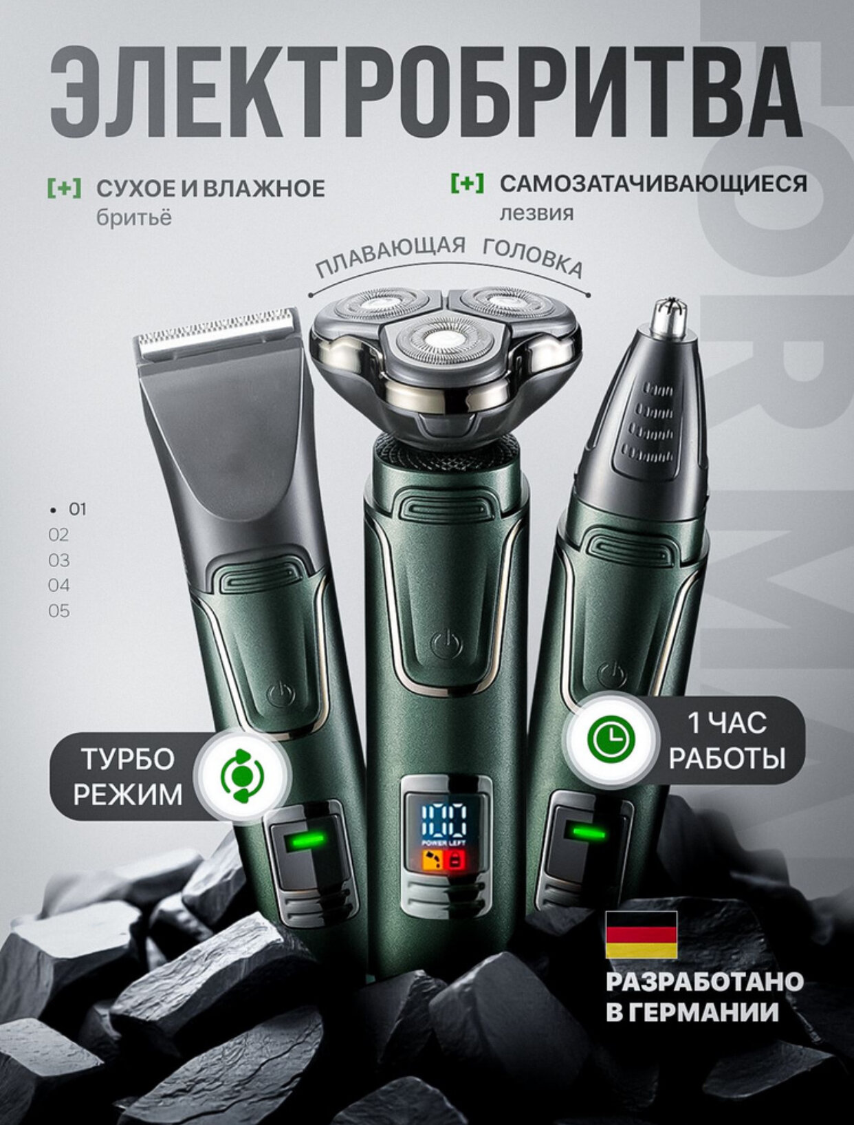 Профессиональный триммер для волос и бороды CRONIER 3-в-1, CR-1224. Отличный выбор для подарка!