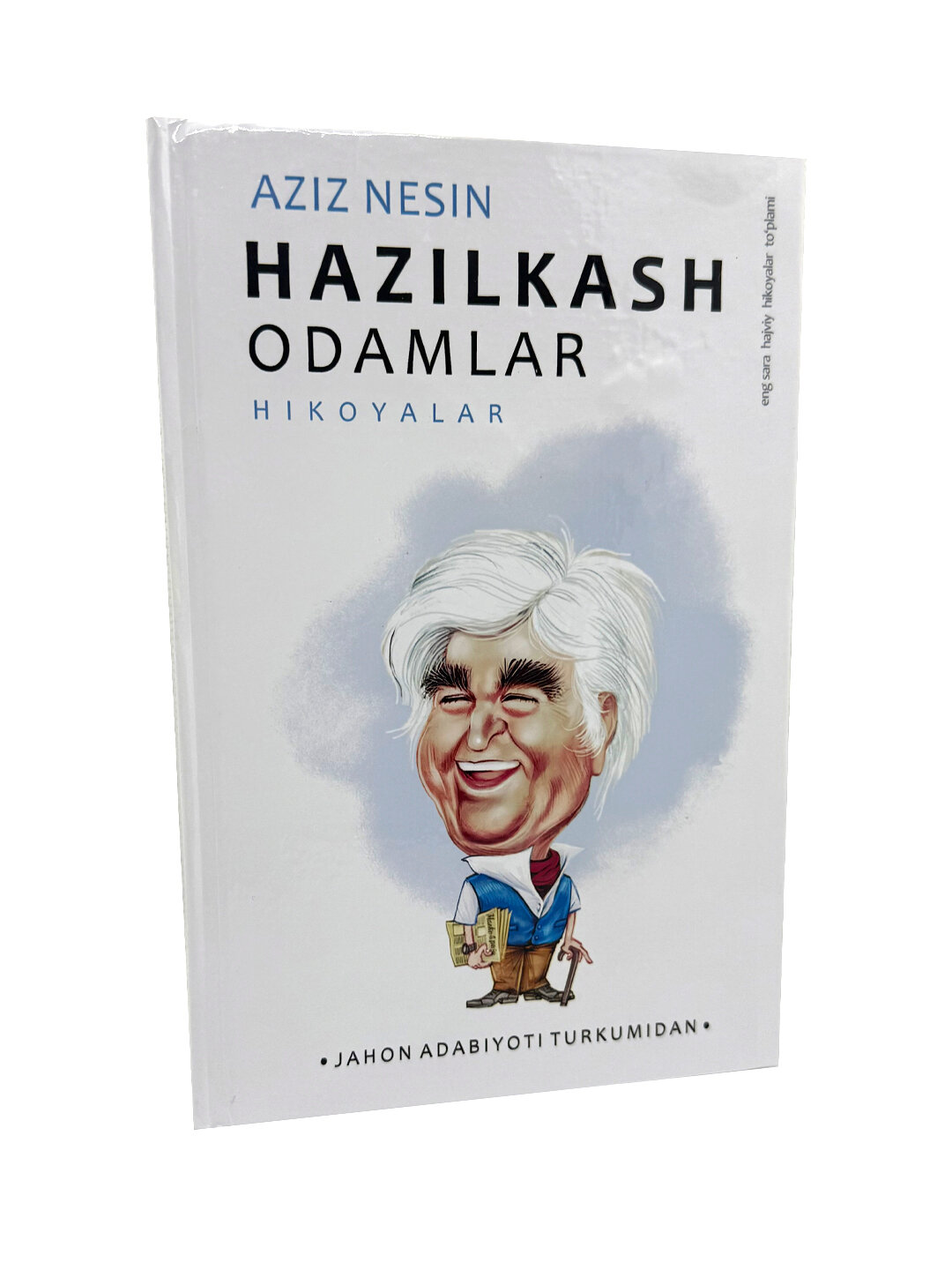 Азиз Несин: Хазилкаш одамлар — фото 1