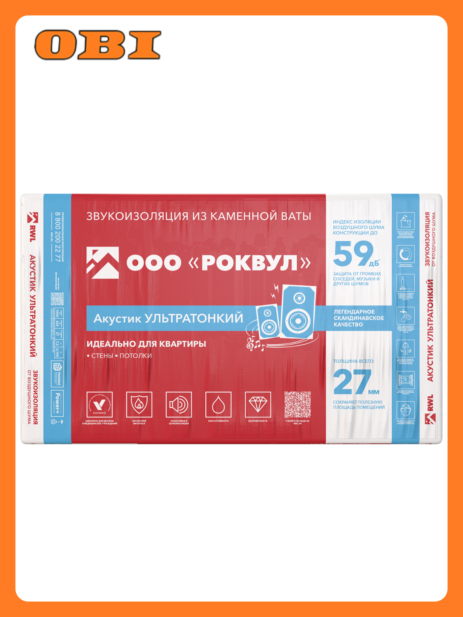 Звукоизоляция ROCKWOOL Акустик ультратонкий 27 мм 72 м²