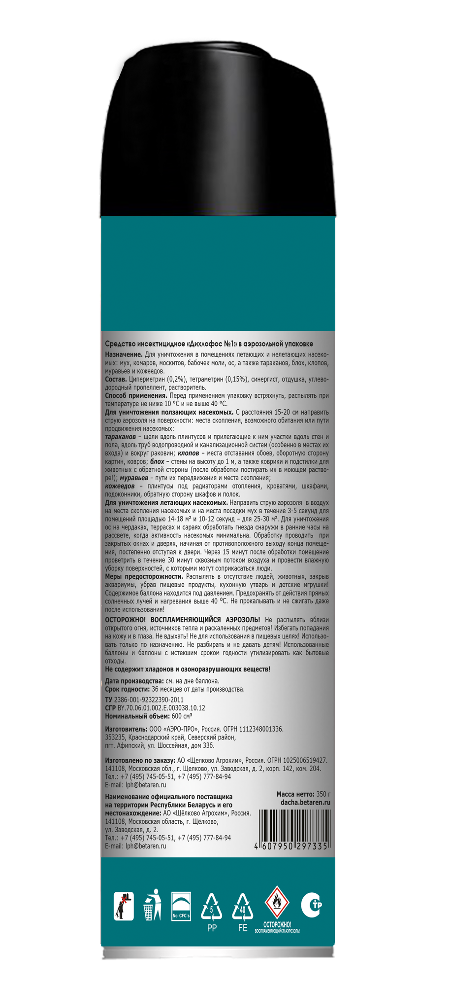 Дихлофос Щелково Агрохим, аэрозоль, 600мл, без запаха, для всех насекомых — фото 1