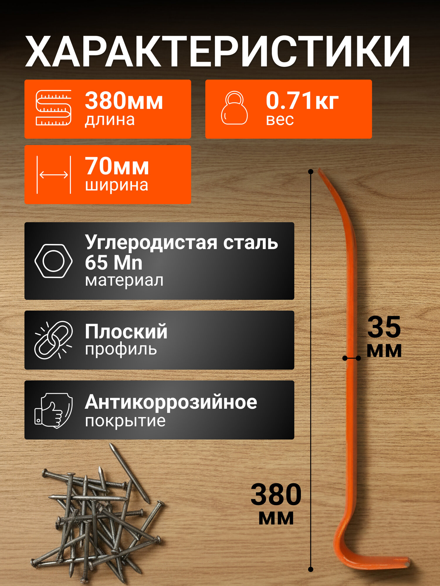 Лом гвоздодер плоскопрофильный 380х35х7 мм STARTUL Master (ST4098-38) — фото 1