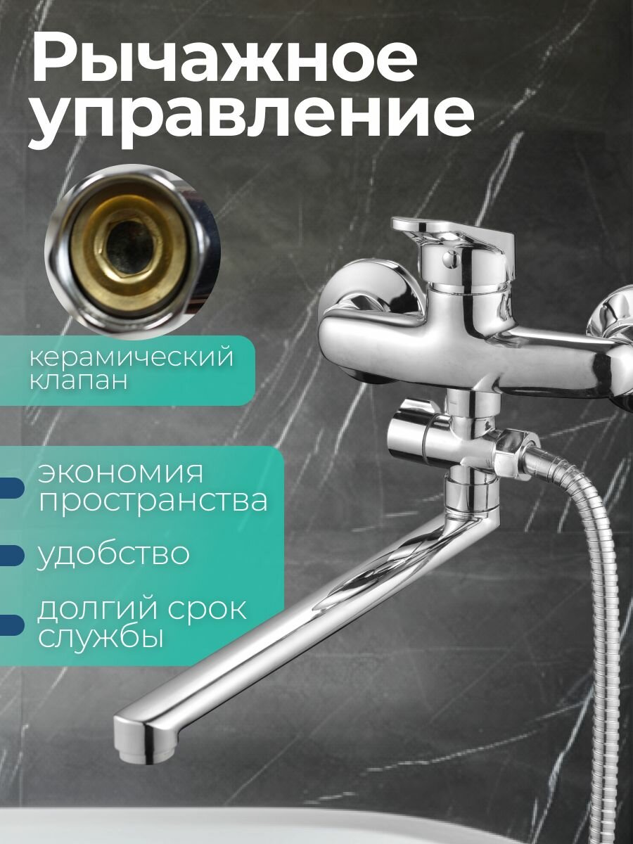 Смеситель для ванной комнаты / цвет Хром/ С аэратором/AVF-1185 — фото 1