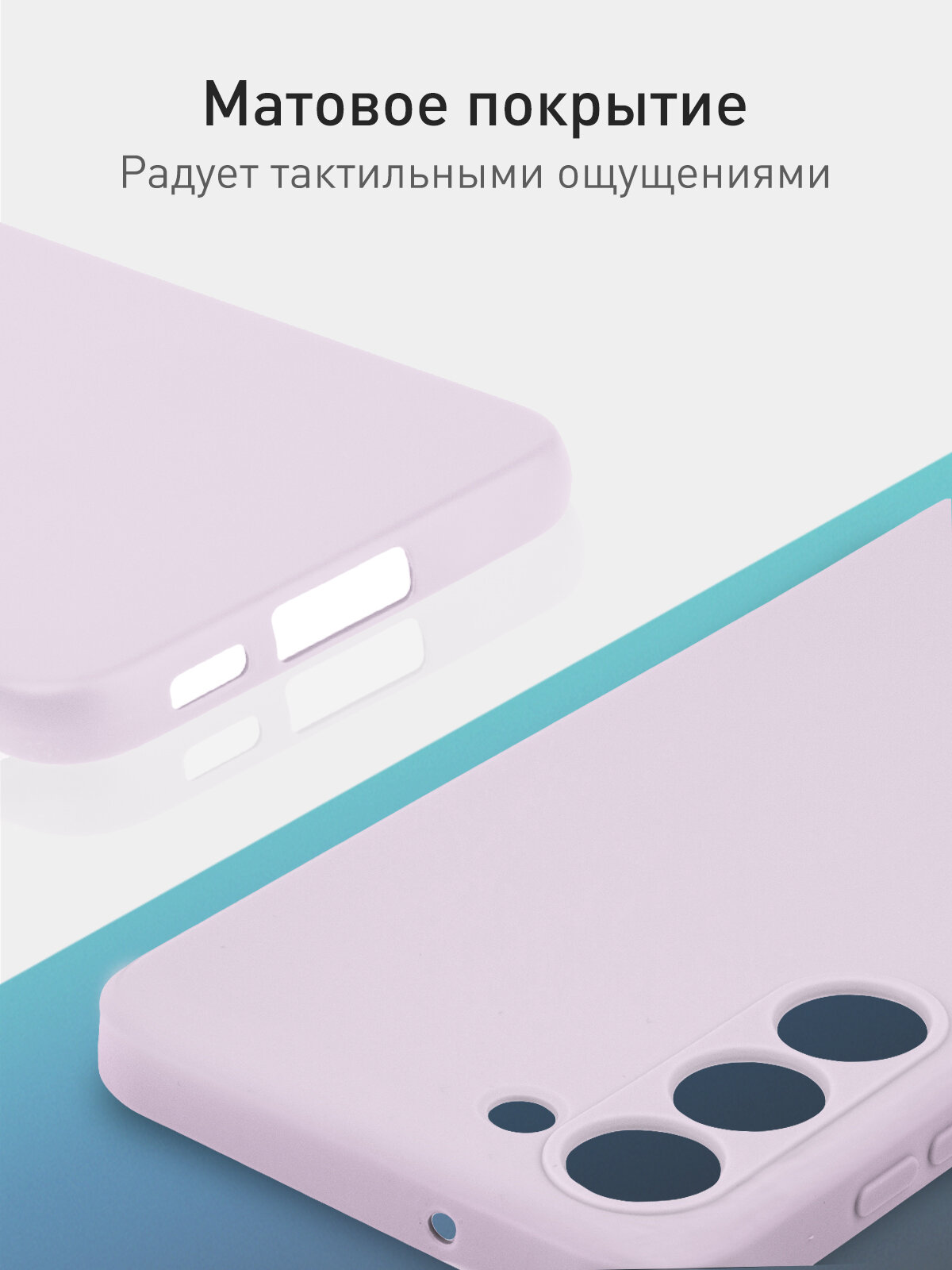 Тонкий чехол на Samsung S23 (Самсунг С23), матовый, сиреневый — фото 1