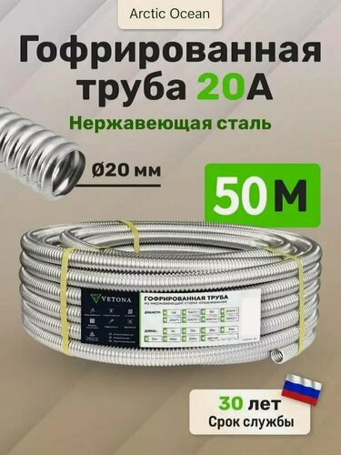 Изображение товара Труба гофрированная водопроводная