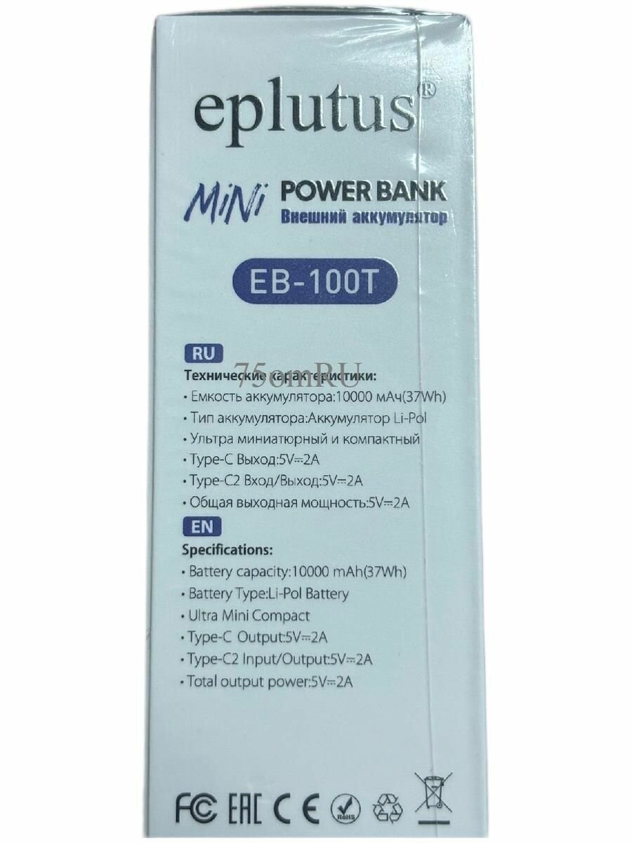 Повербанк, внешний аккумулятор 10000 mAh Eplutus EB-100T черный — фото 1
