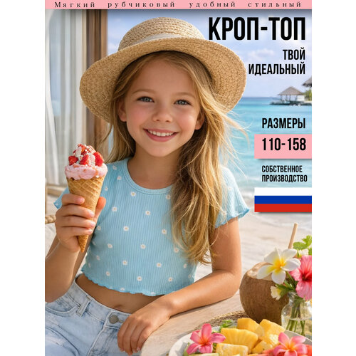 фото Кроп-топ дети в цвете, размер 38-134, бирюзовый