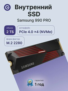 Изображение товара Внутренний SSD диск SAMSUNG 990 PRO 2TB, M.2, NVMe 2.0, PCIe 4.0 x4 (MZ-V9P2T0CW)