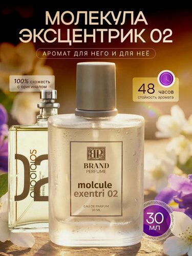 Изображение товара Парфюмерная вода Brand Perfume Molecule Excentric 02, 30мл, унисекс, цветочно-амброксановый аромат