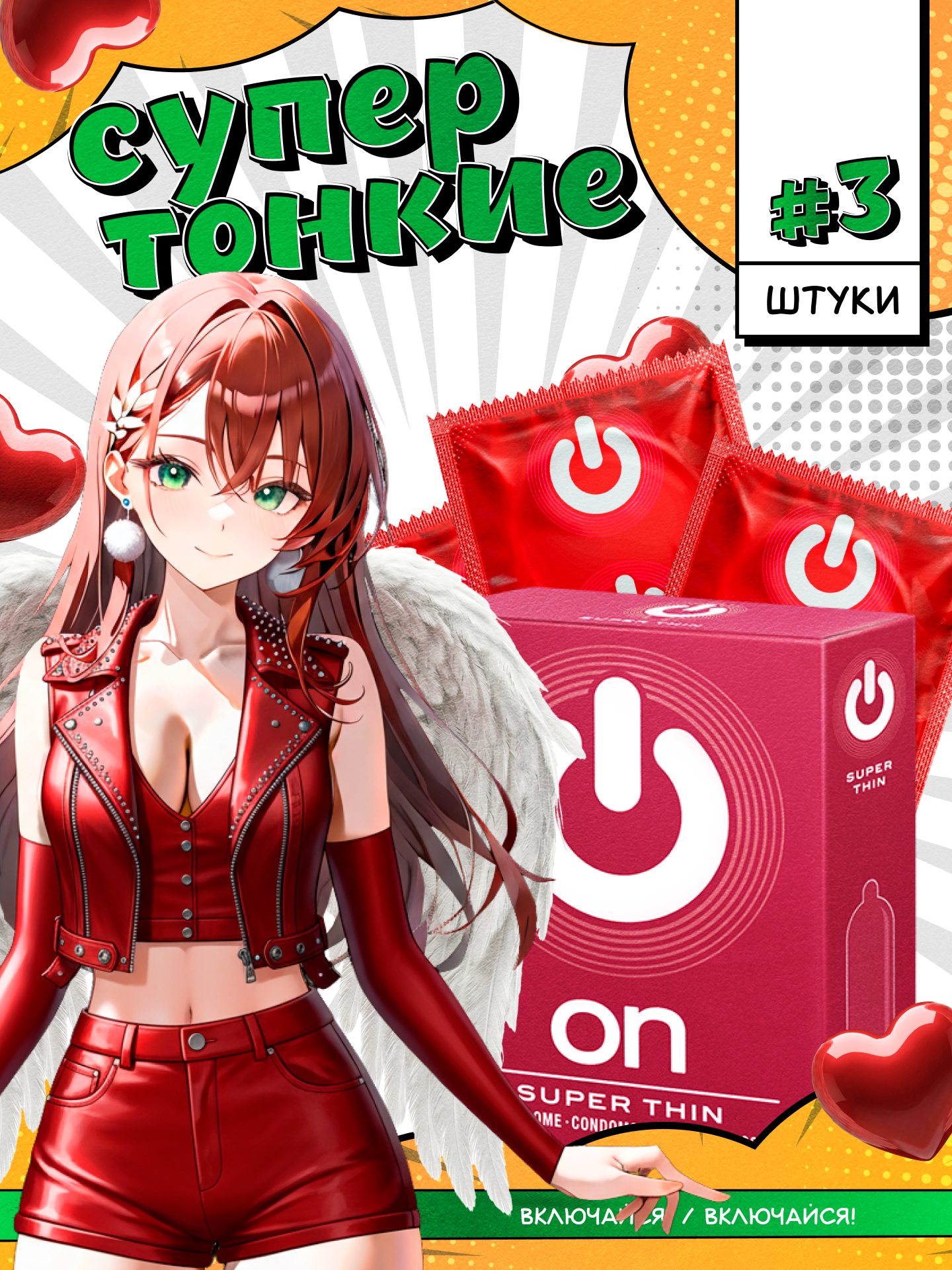 Презервативы On Super Thin ультратонкие 3 шт
