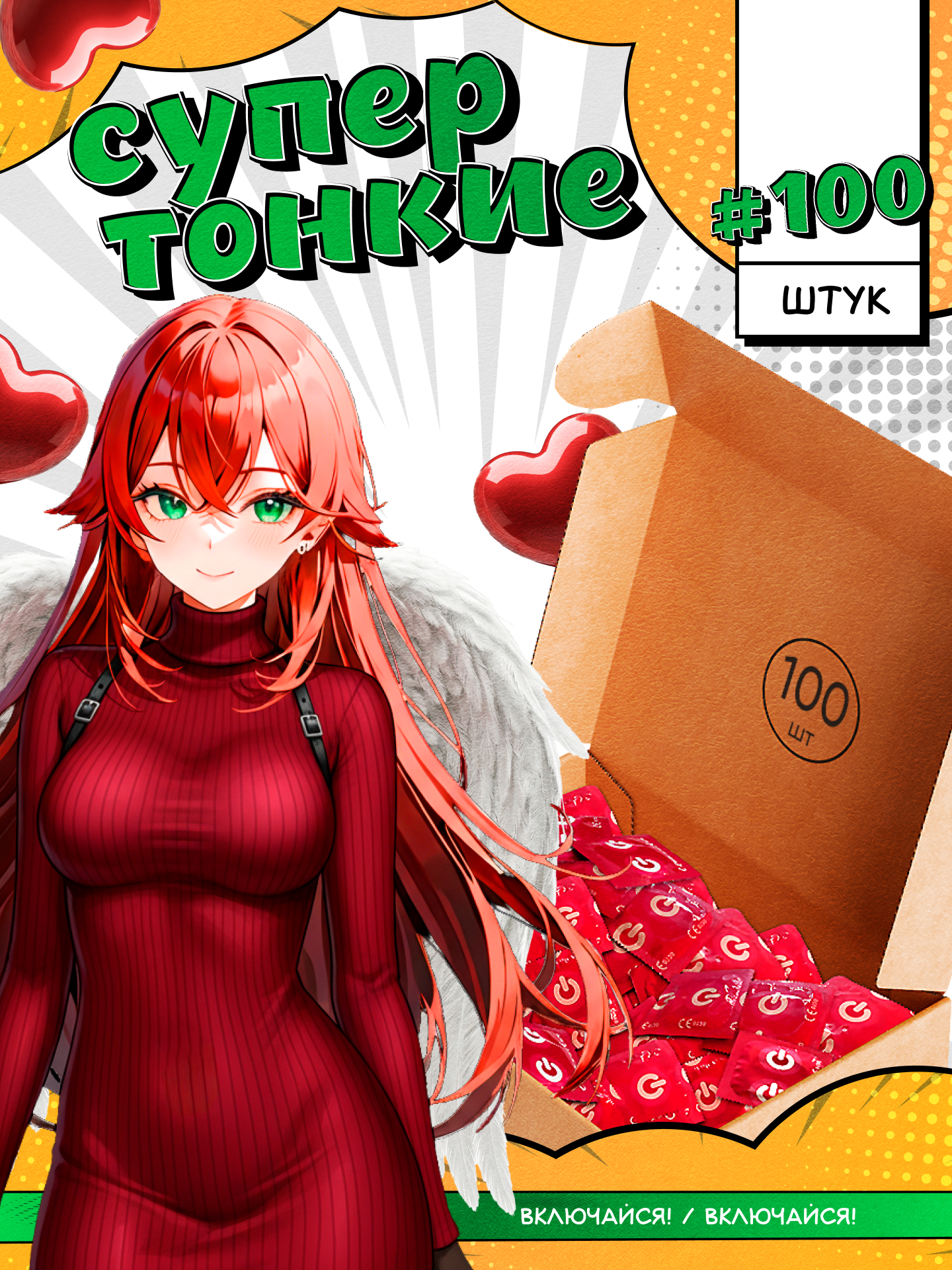 Презервативы On Super Thin ультратонкие 100 штук