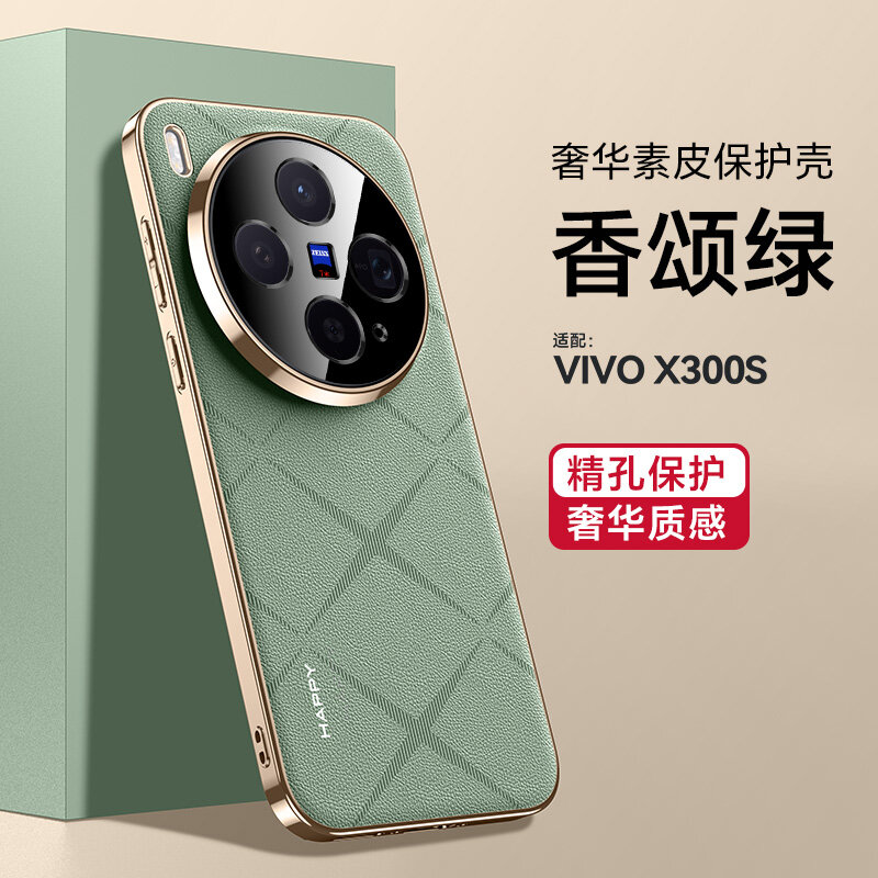 Чехол Для Vivo X300S/Виво X300S, soft touch, чехол-кардиомонитор, искусственная кожа, поликарбонат (PC), защита камеры, ударопрочный, усиленные углы, Vivo, Vivo X300S, green,