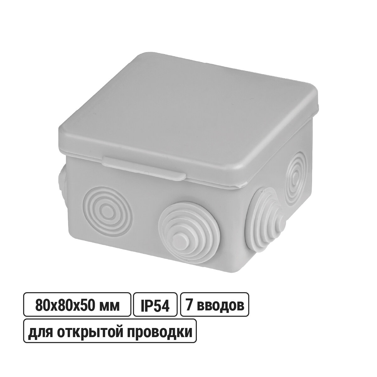 Коробка распаячная TDM ОП 80х80х50мм, крышка, IP54, 7вх. {SQ1401-0512} (1 шт)