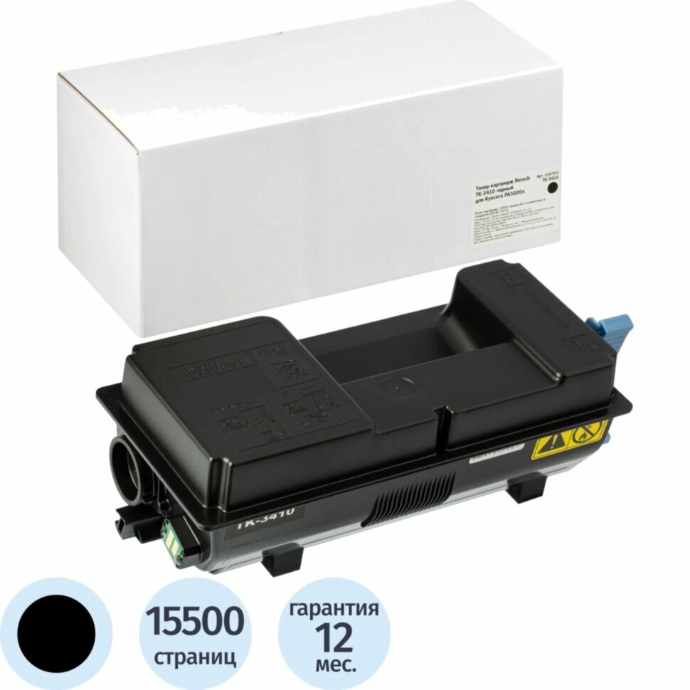Тонер-картридж Retech TK-3410 чер. для Kyocera PA5000x, 2167551