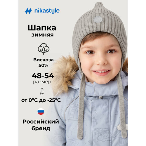 фото Шапка nikastyle для мальчиков, размер 48-50, серый