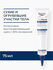 Eucerin Крем для тела UreaRepair Plus 30%, 75 мл