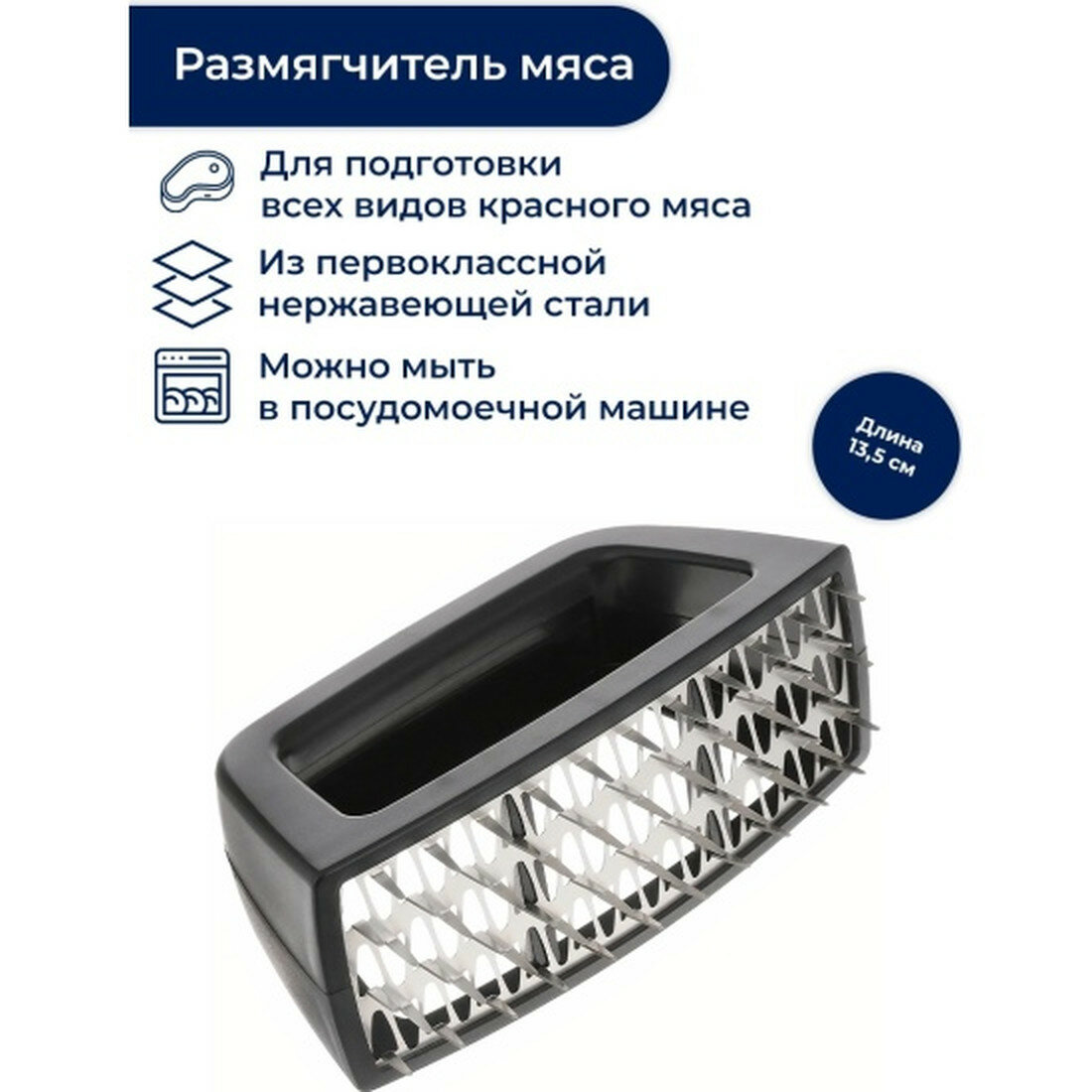 Размягчитель мяса Tescoma President 638725  нержавеющая сталь