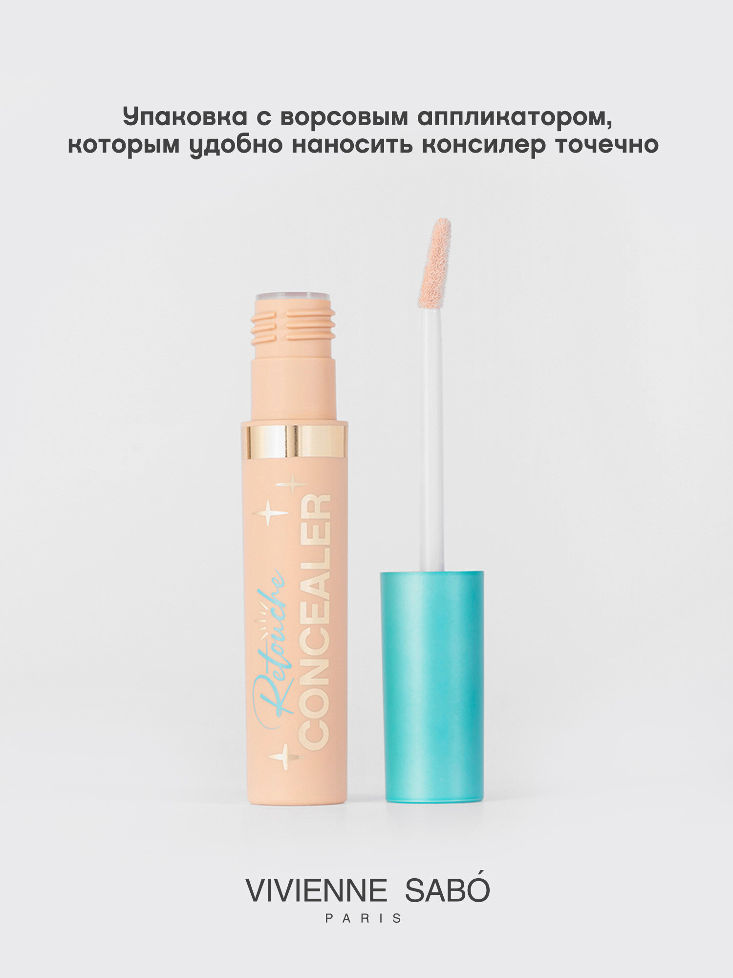 Консилер Retouche тон 01 — фото 1