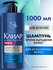 Шампунь для мужчин укрепляющий Клиар Men Derma Expert Энергия рос...