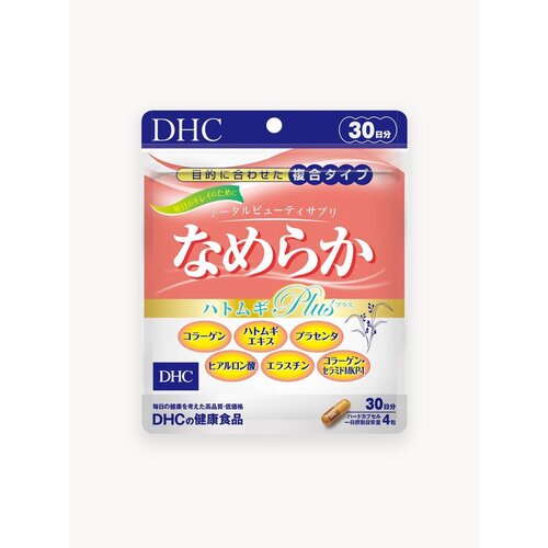 Комплекс DHC 