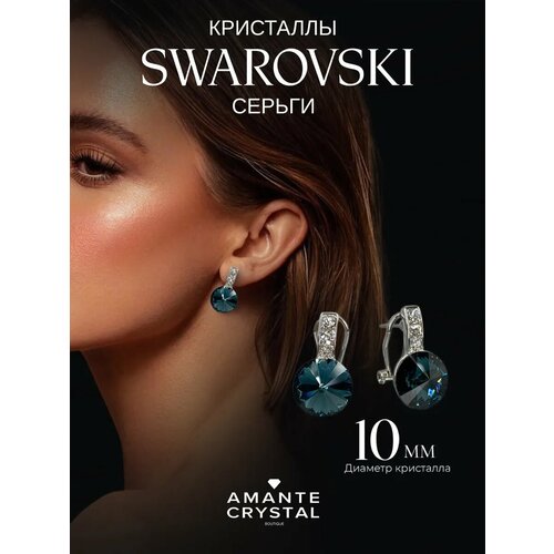 фото Серьги amante crystal, кристаллы swarovski, синий, серый