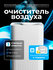Очиститель воздуха Conflate, для дома, белый, воздухоочиститель с...