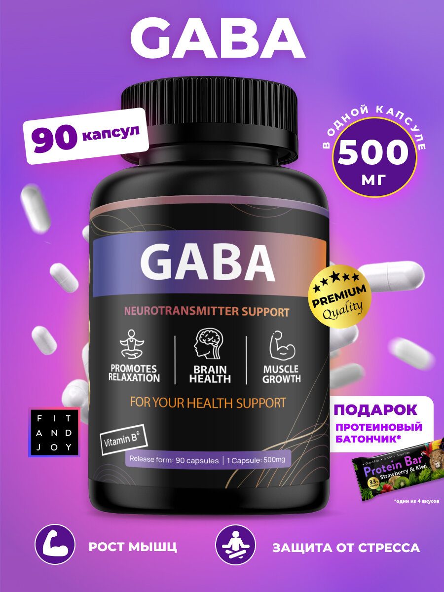Витамины gaba 500, габа в капсулах, гамма аминомасляная кислота Fit and Joy гамк, 90 капсул по 500мг