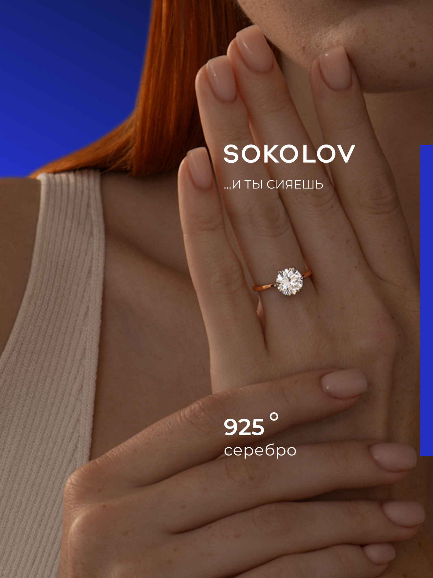 Кольцо помолвочное SOKOLOV, серебро, 925 проба, золочение, фианит