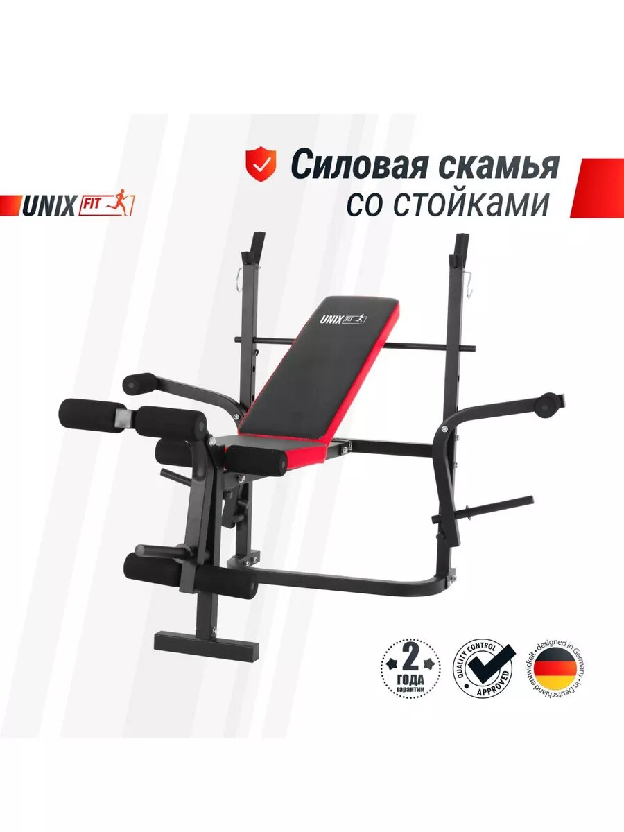 Скамья силовая со стойками UNIX Fit BENCH 120M складная, нагрузка на скамью до 240 кг, с держателями под диски UNIXFIT
